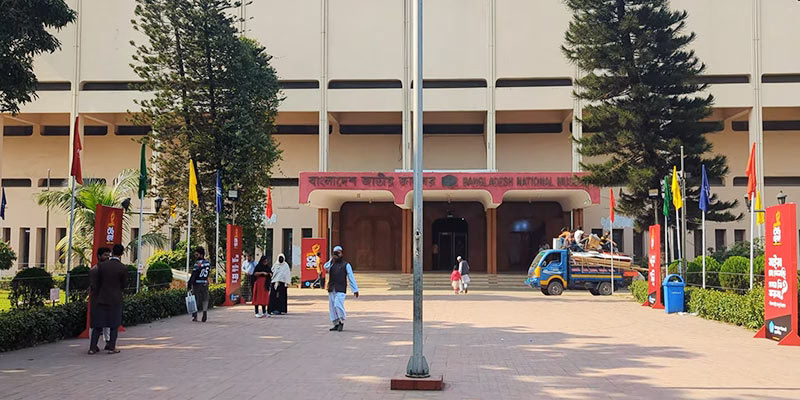 জাতীয় জাদুঘর