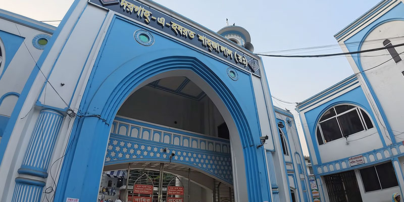 হযরত শাহ পরান (র.) মাজার