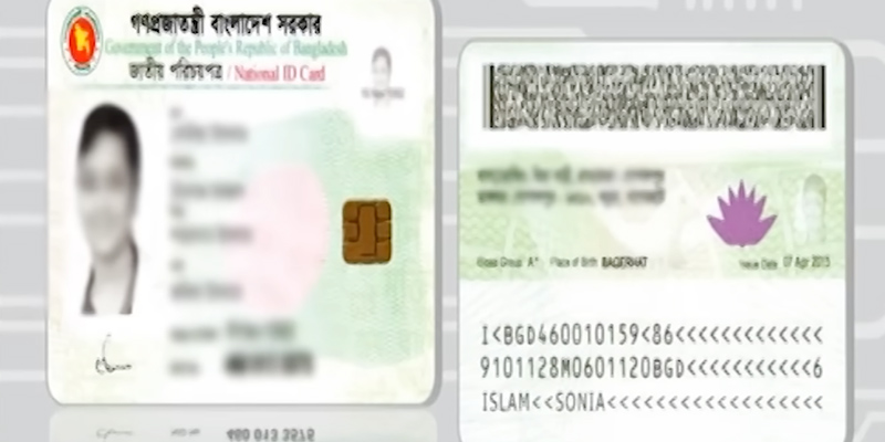 এনআইডি নাম ও জন্মতারিখ সংশোধন