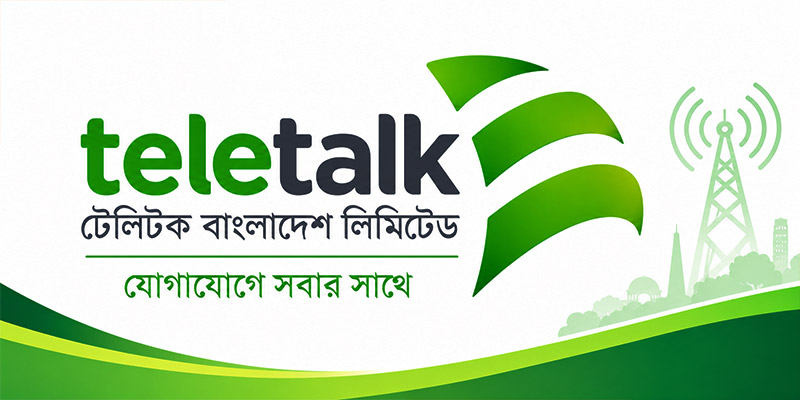 টেলিটক বাংলাদেশ লিমিটেড (Teletalk)